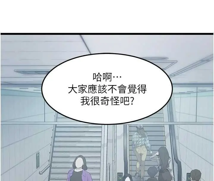 漫画《特色新视界》第50话第4张图