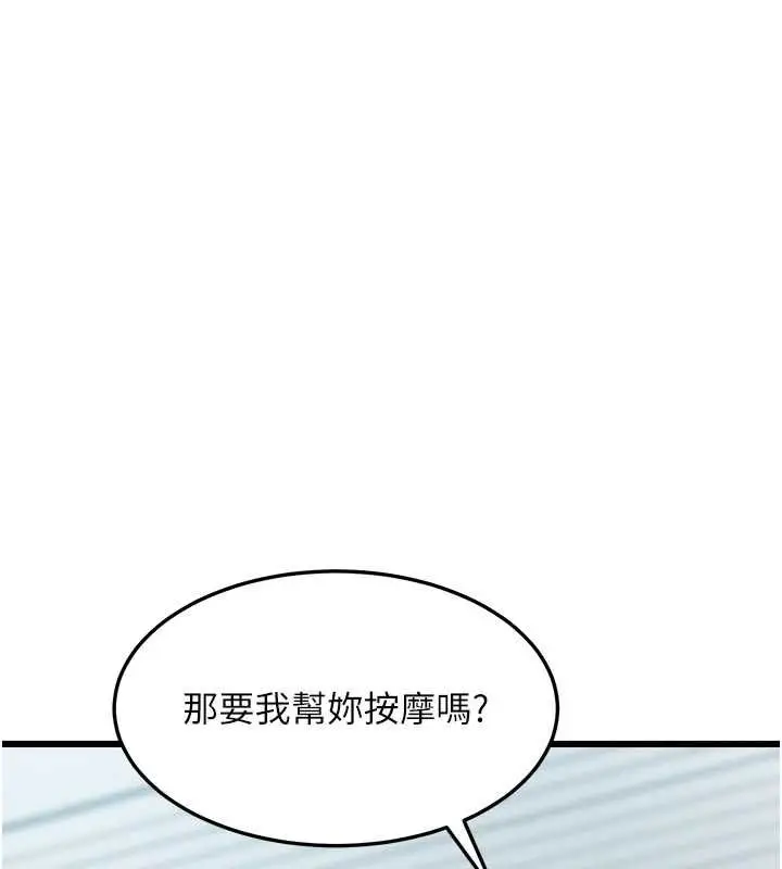 漫画《特色新视界》第50话第40张图