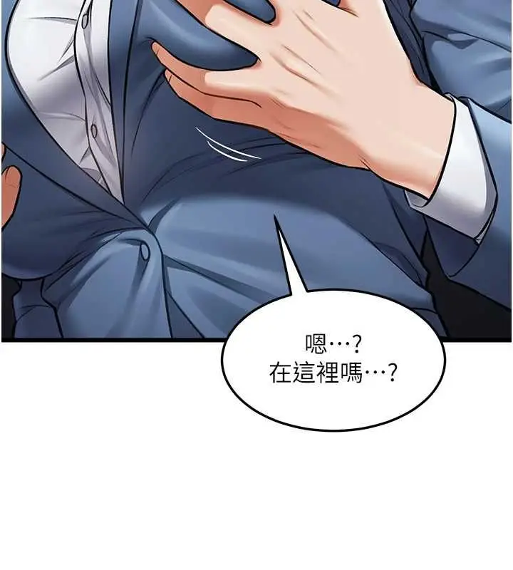 漫画《特色新视界》第50话第42张图