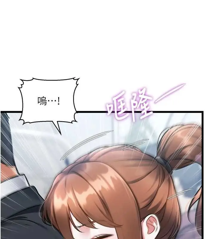 漫画《特色新视界》第50话第44张图