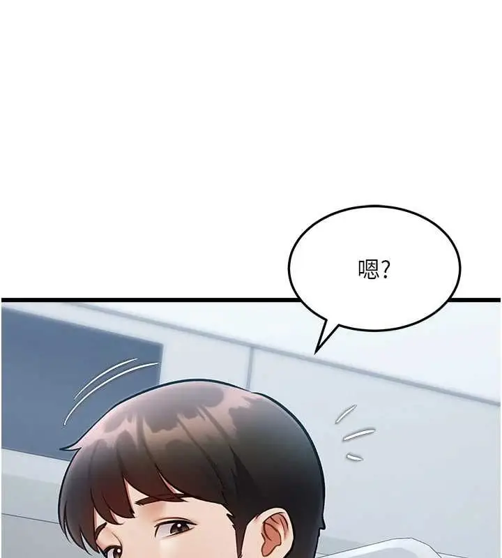 漫画《特色新视界》第50话第46张图