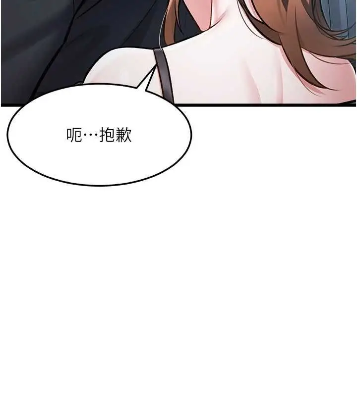 漫画《特色新视界》第50话第48张图