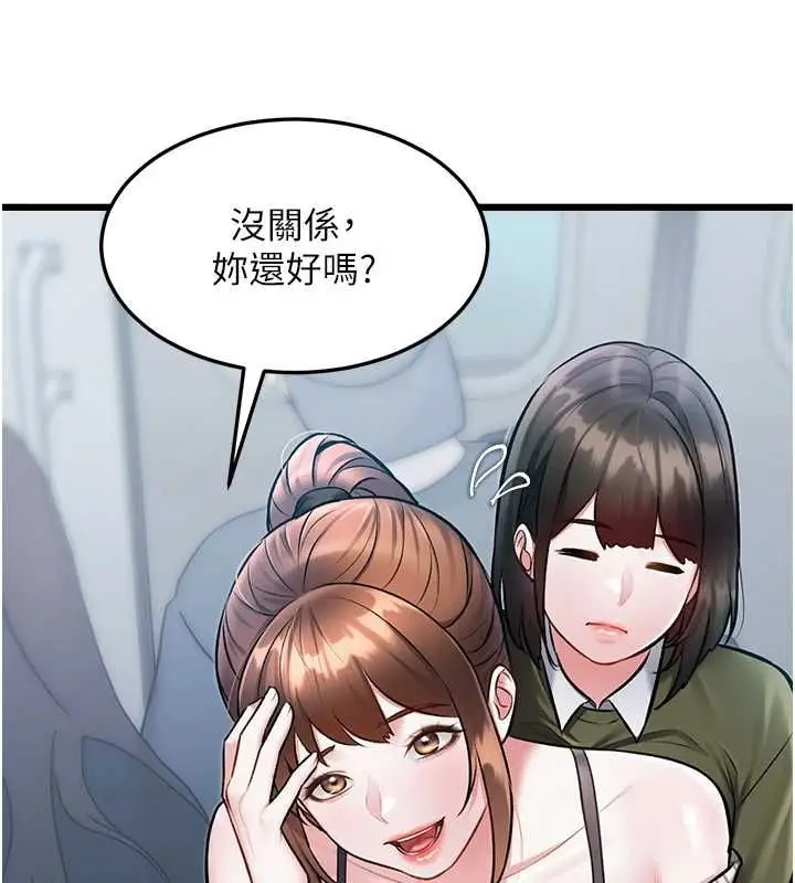 漫画《特色新视界》第50话第49张图