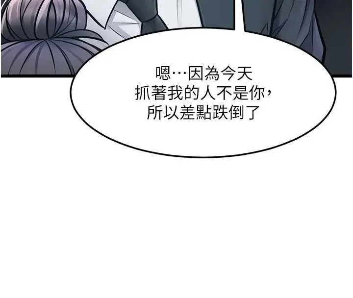 漫画《特色新视界》第50话第51张图