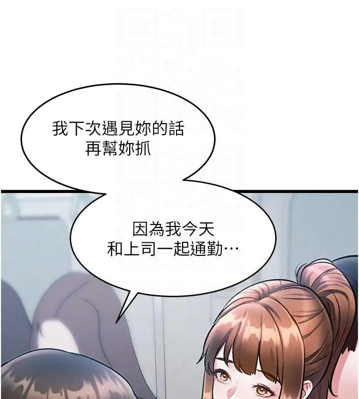 漫画《特色新视界》第50话第52张图