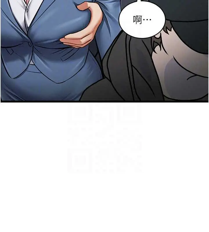 漫画《特色新视界》第50话第54张图