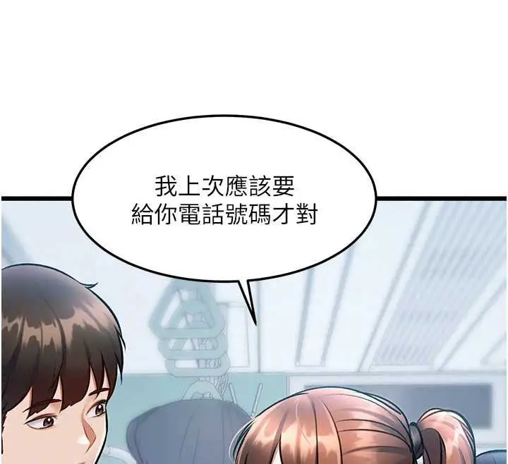 漫画《特色新视界》第50话第55张图