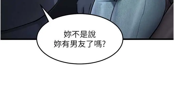 漫画《特色新视界》第50话第57张图