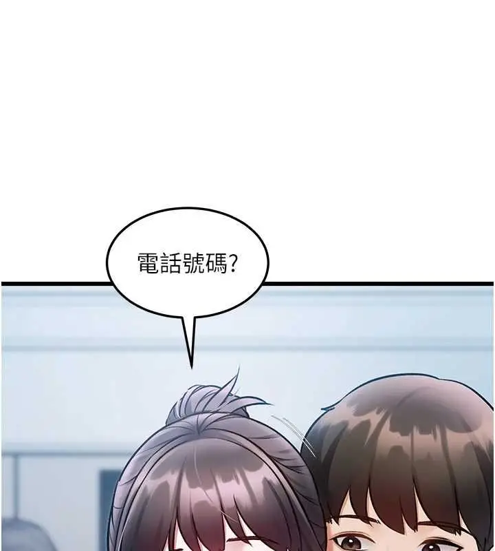 漫画《特色新视界》第50话第58张图