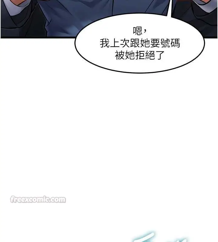 漫画《特色新视界》第50话第60张图