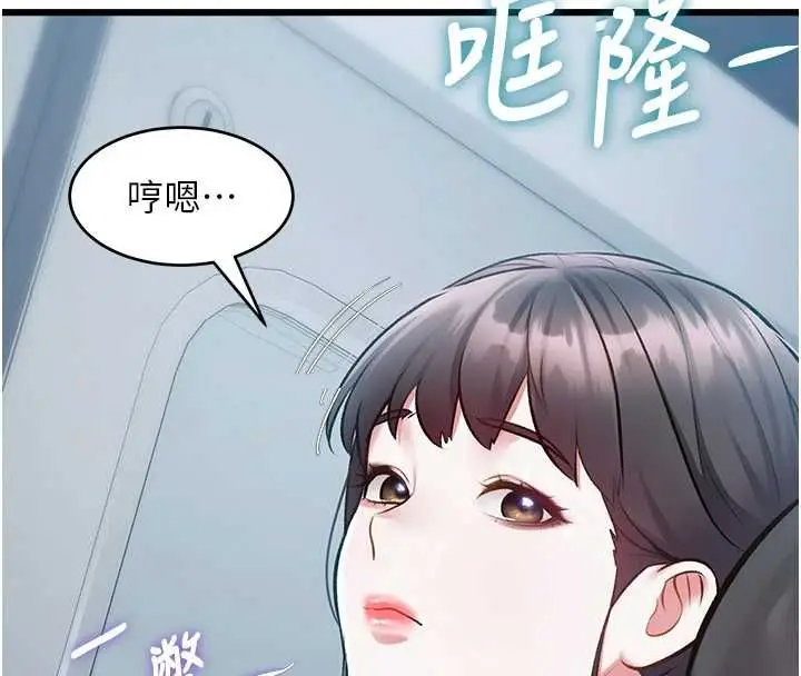漫画《特色新视界》第50话第61张图