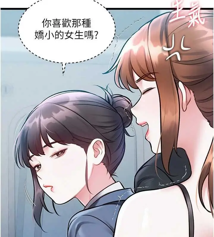 漫画《特色新视界》第50话第64张图