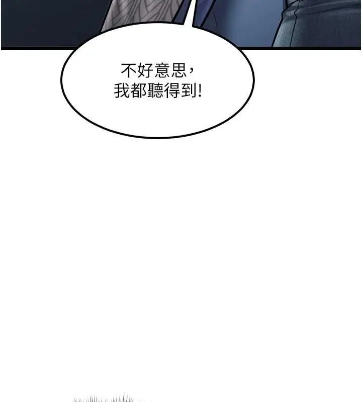 漫画《特色新视界》第50话第66张图