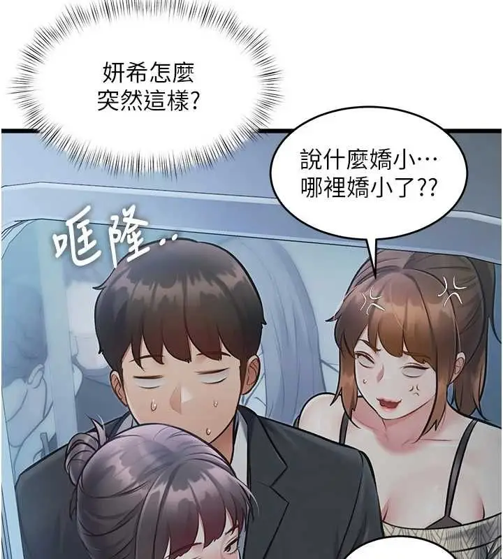 漫画《特色新视界》第50话第67张图