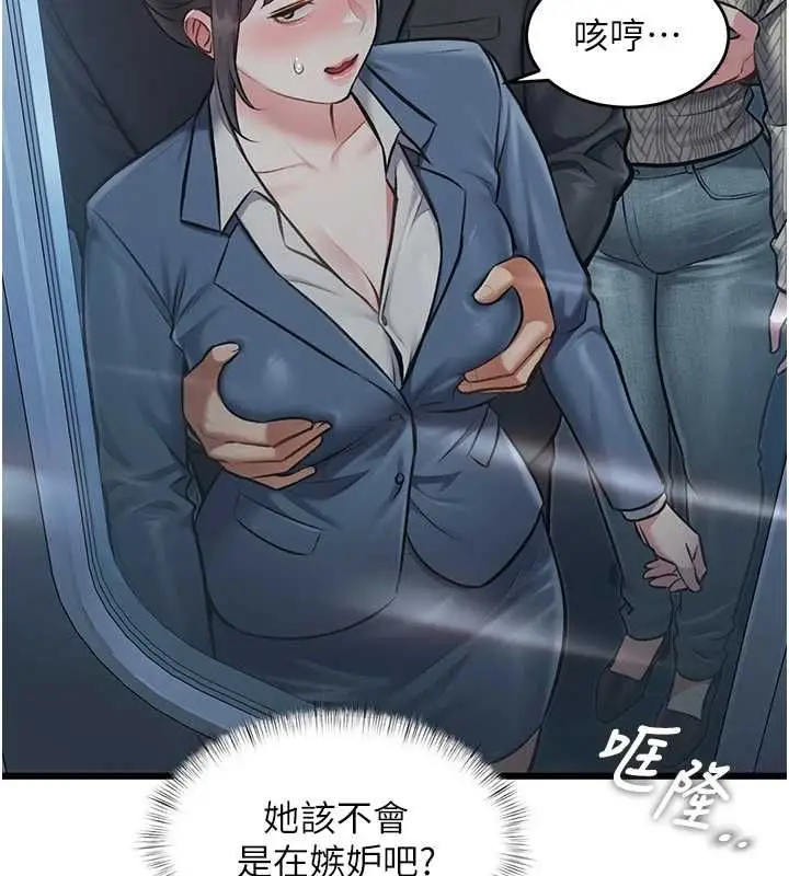 漫画《特色新视界》第50话第68张图