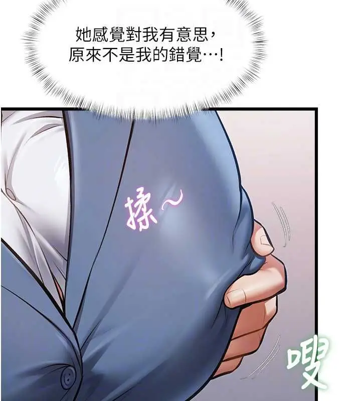 漫画《特色新视界》第50话第70张图