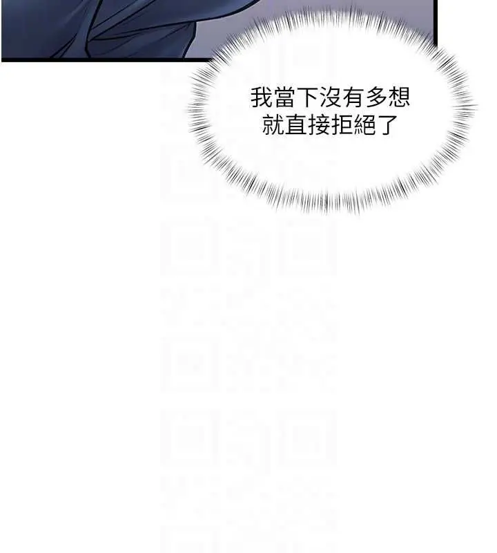 漫画《特色新视界》第50话第71张图