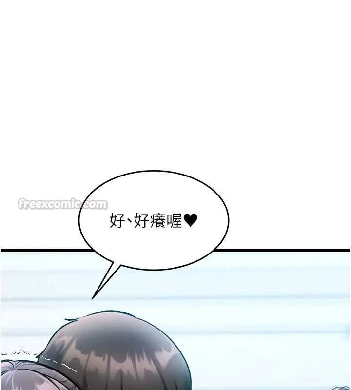 漫画《特色新视界》第50话第75张图