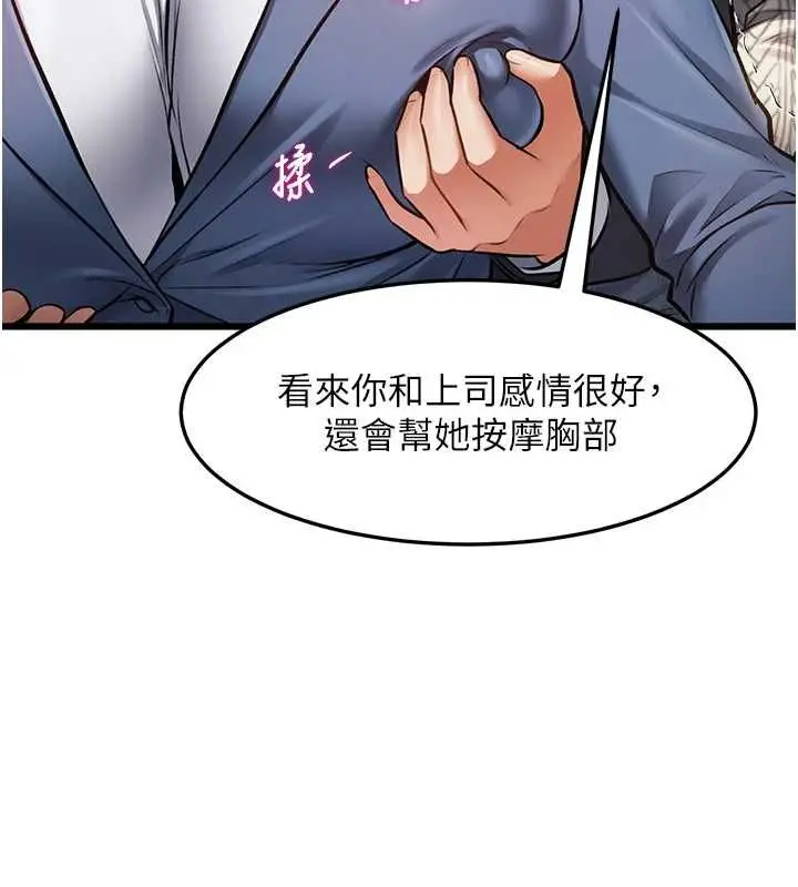 漫画《特色新视界》第50话第77张图