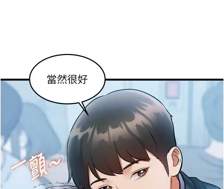 漫画《特色新视界》第50话第78张图
