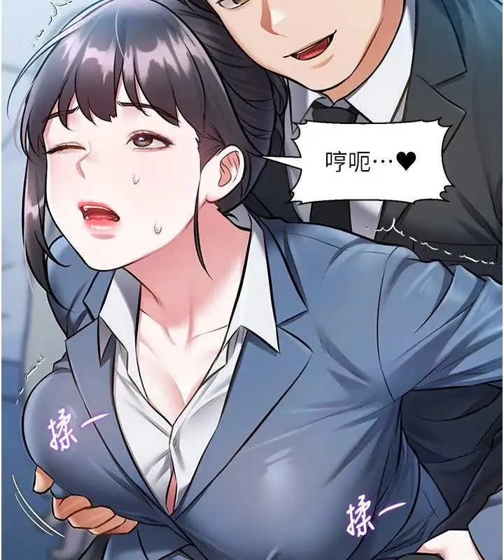 漫画《特色新视界》第50话第79张图
