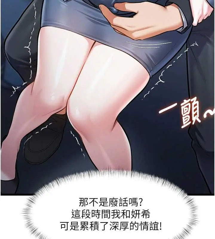 漫画《特色新视界》第50话第80张图