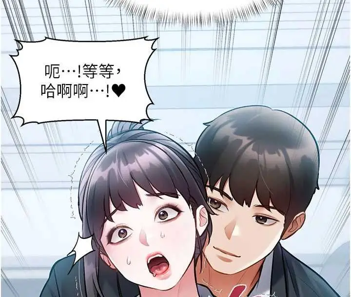 漫画《特色新视界》第50话第82张图