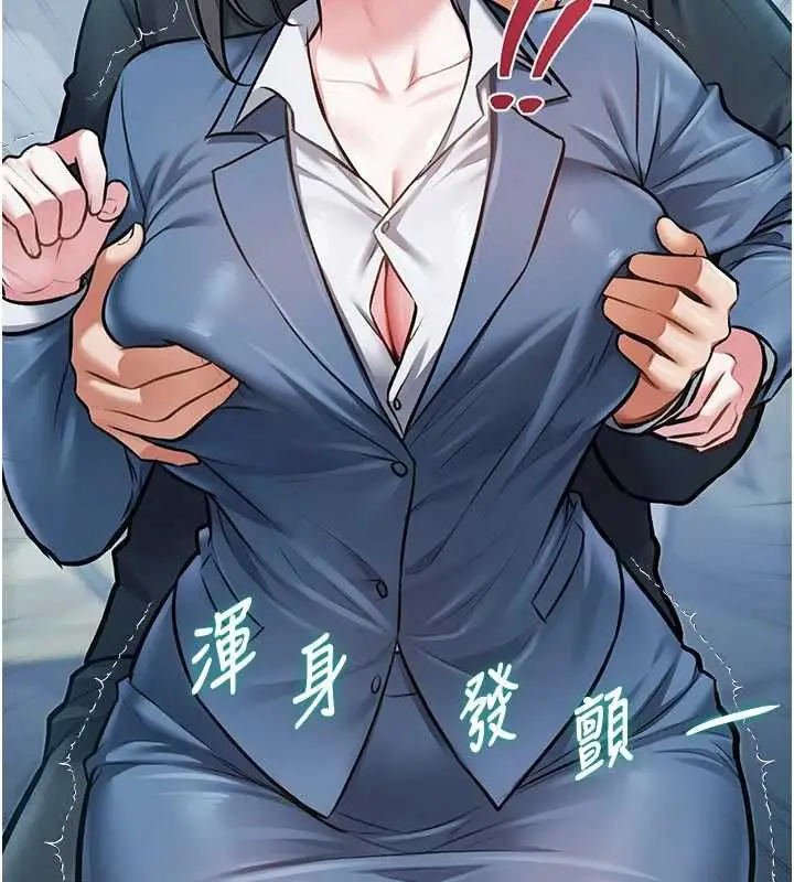 漫画《特色新视界》第50话第83张图