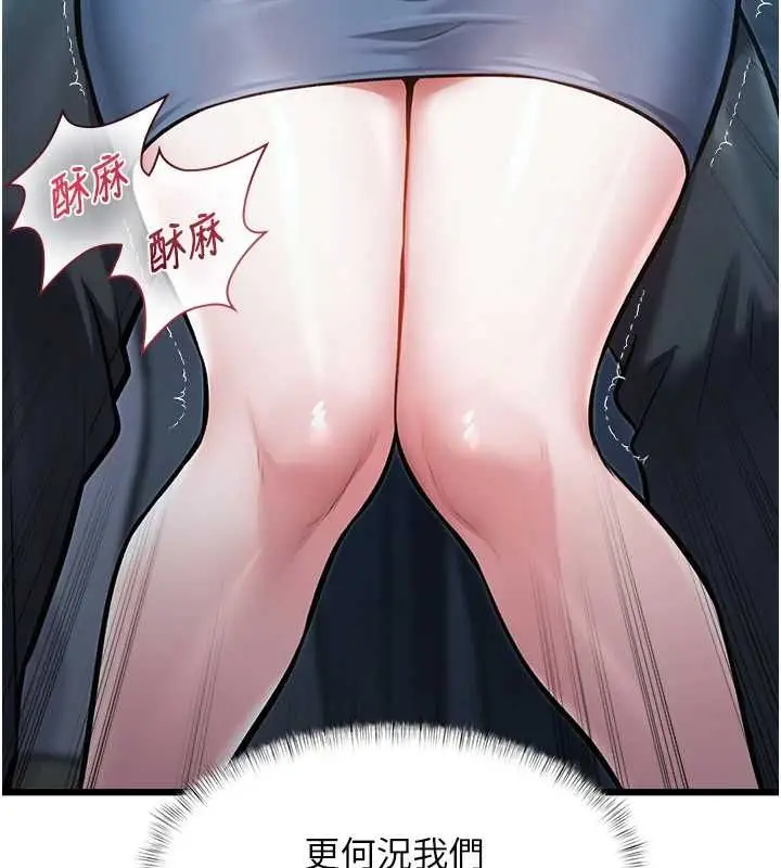 漫画《特色新视界》第50话第84张图