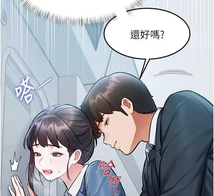 漫画《特色新视界》第50话第86张图