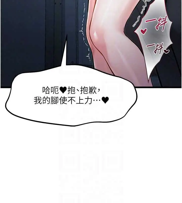漫画《特色新视界》第50话第88张图