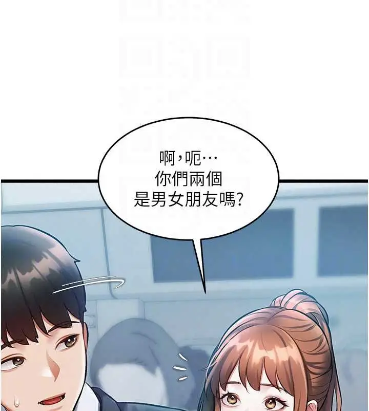漫画《特色新视界》第50话第89张图
