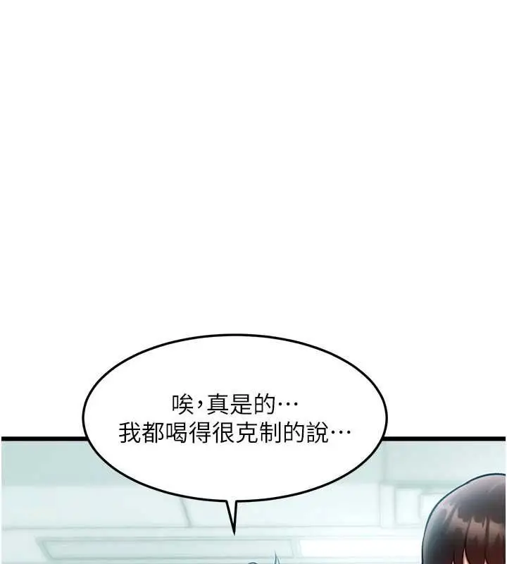 漫画《特色新视界》第50话第9张图