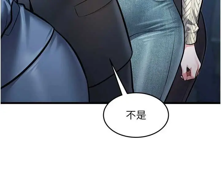 漫画《特色新视界》第50话第91张图