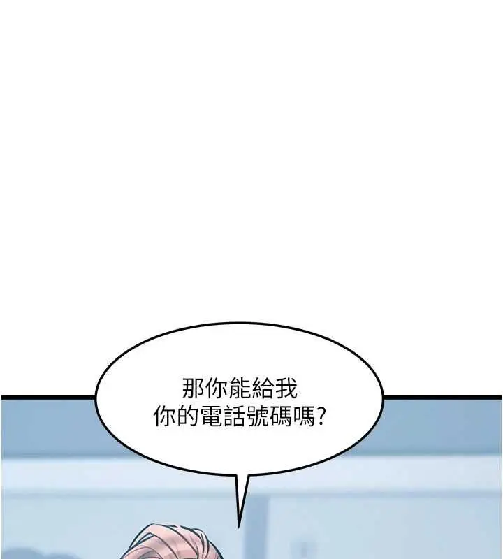 漫画《特色新视界》第50话第92张图