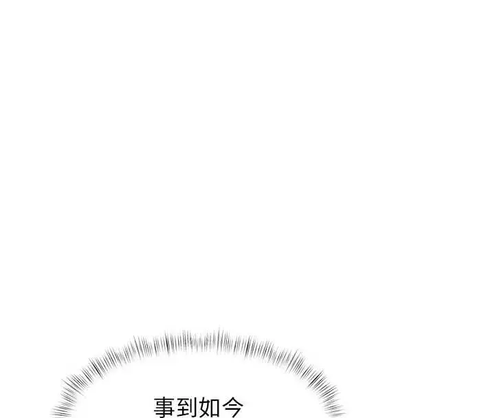 漫画《特色新视界》第50话第95张图