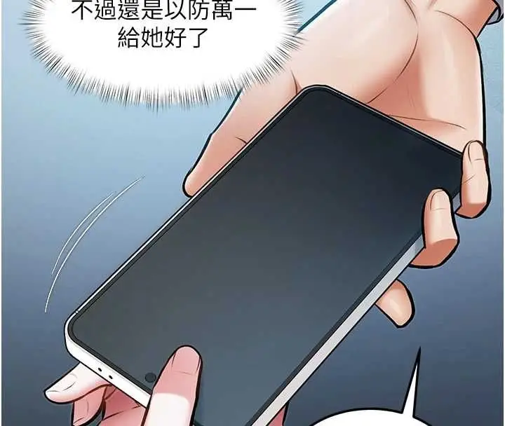漫画《特色新视界》第50话第99张图