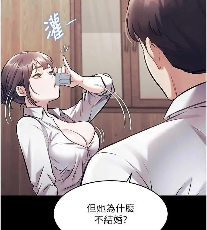 漫画《特色新视界》第51话第10张图