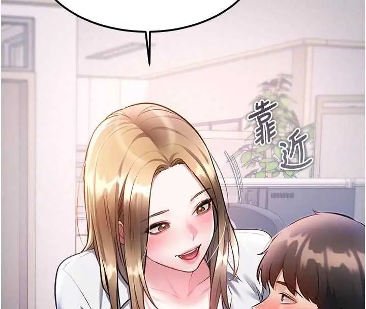 漫画《特色新视界》第51话第100张图