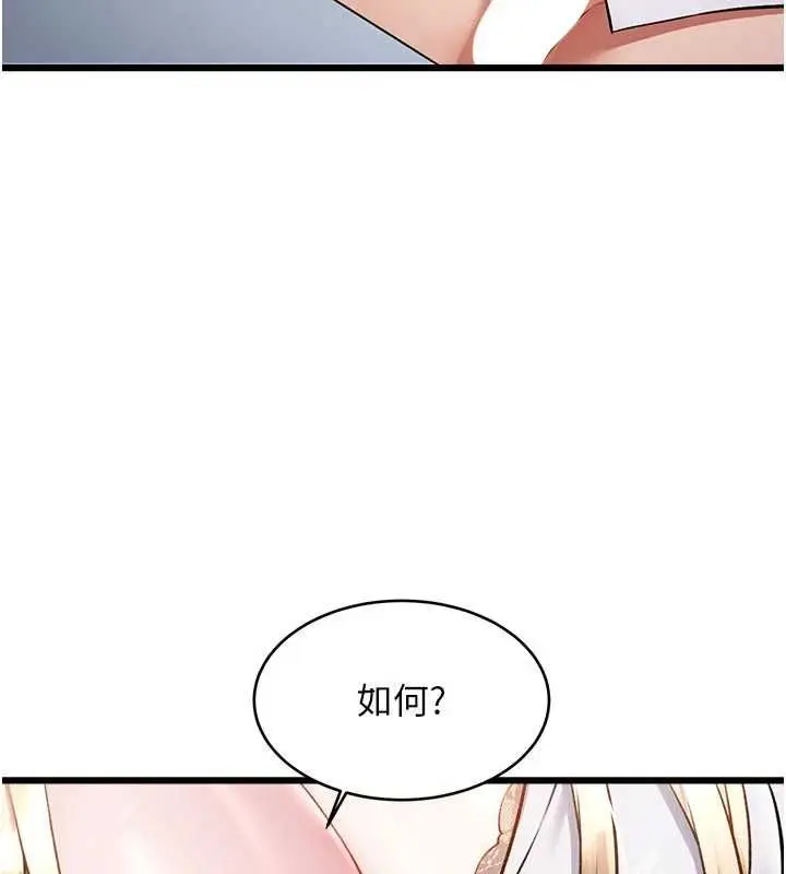 漫画《特色新视界》第51话第102张图