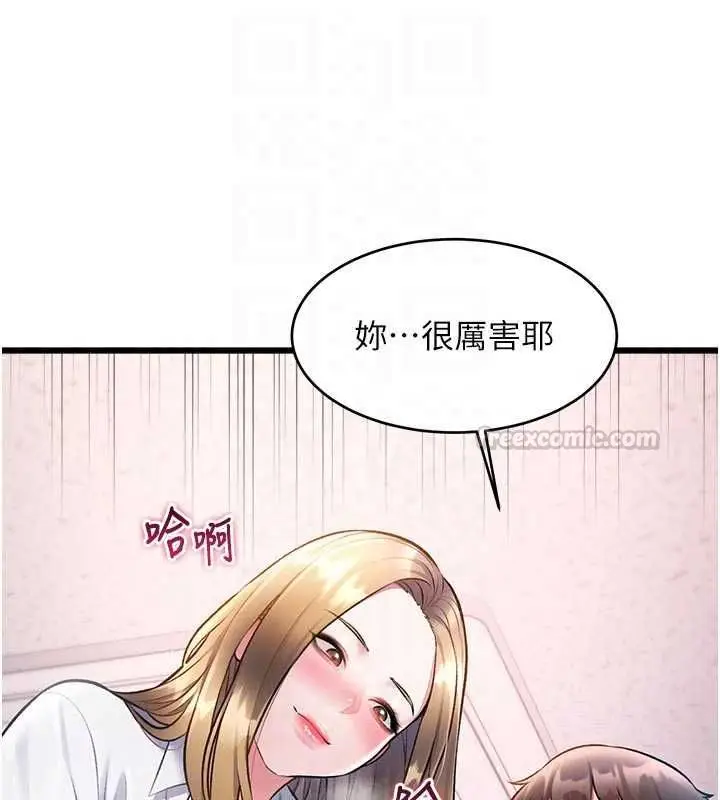 漫画《特色新视界》第51话第105张图