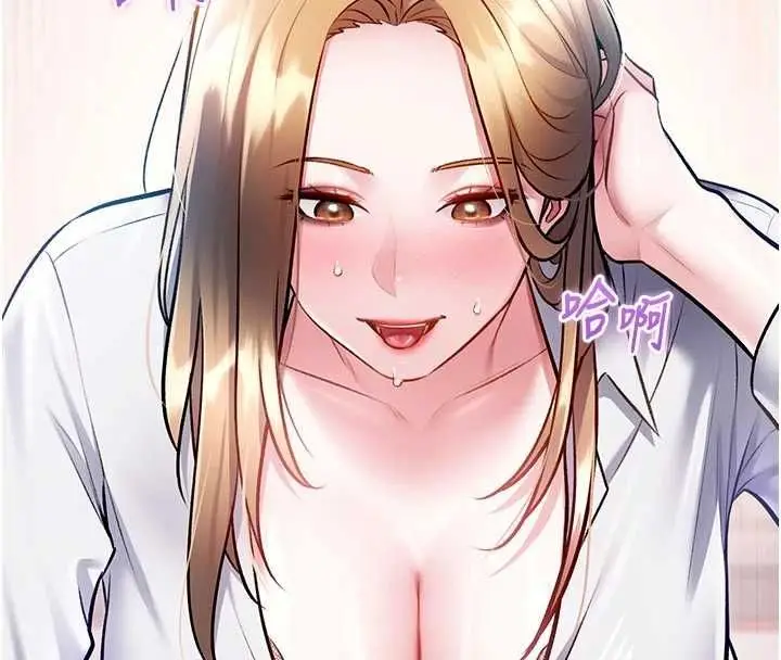 漫画《特色新视界》第51话第112张图