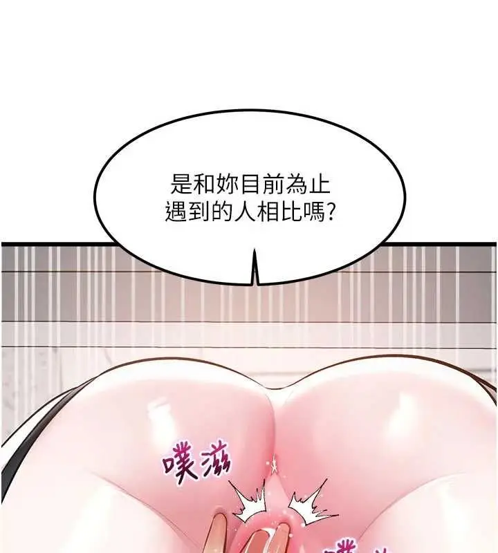 漫画《特色新视界》第51话第115张图
