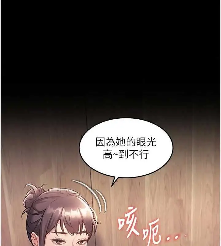 漫画《特色新视界》第51话第12张图