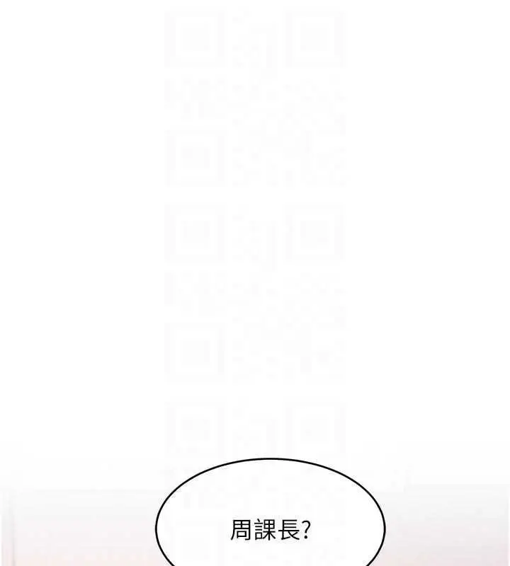 漫画《特色新视界》第51话第121张图