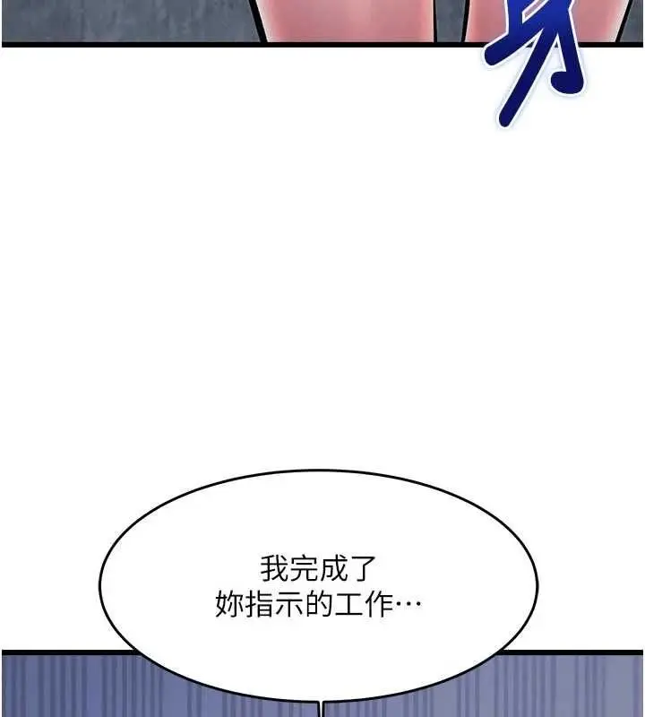 漫画《特色新视界》第51话第125张图