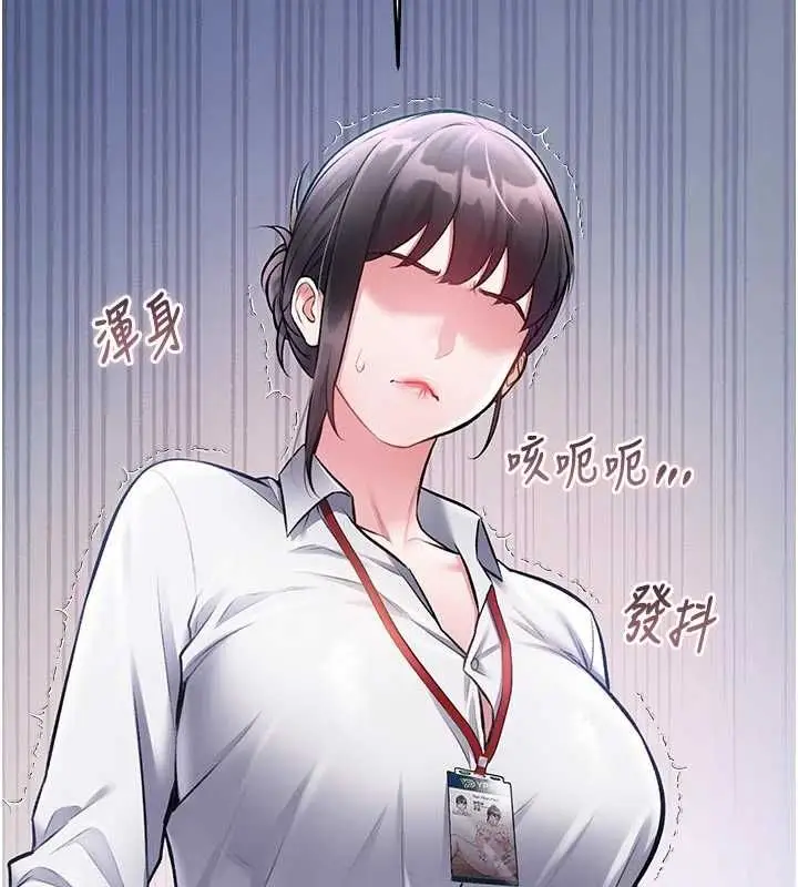 漫画《特色新视界》第51话第126张图