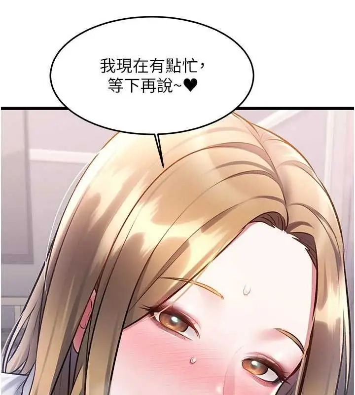 漫画《特色新视界》第51话第129张图