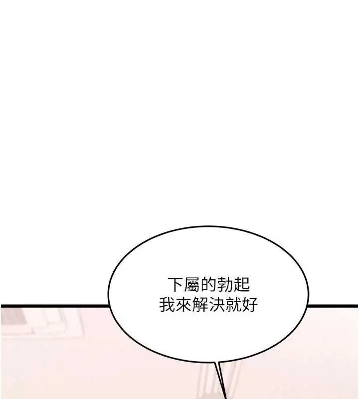 漫画《特色新视界》第51话第131张图