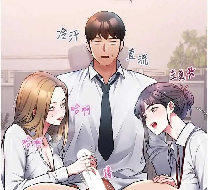 漫画《特色新视界》第51话第132张图